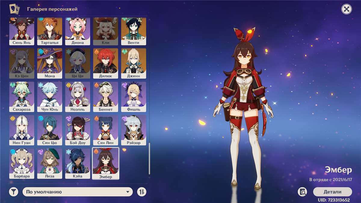 продажа аккаунта к игре Genshin Impact